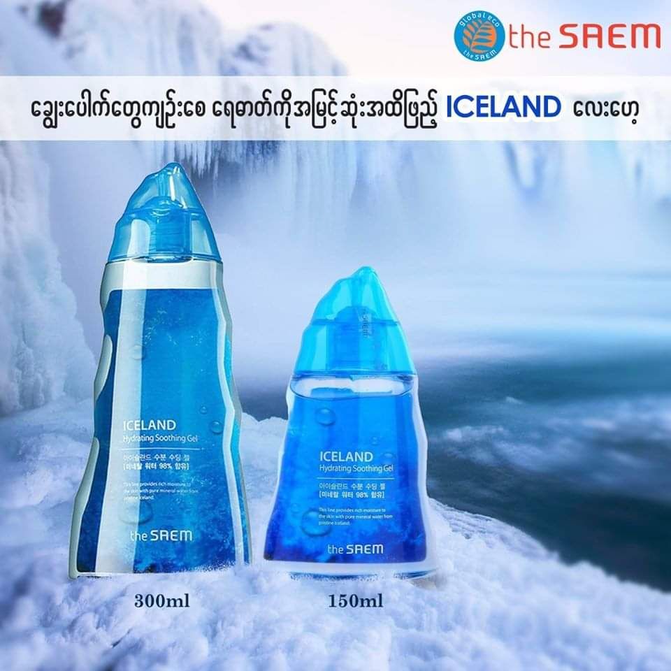 The Saem_Iceland Soothing Gel