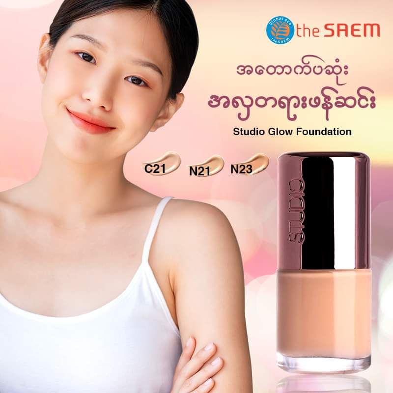 The Saem_Studio Foundation