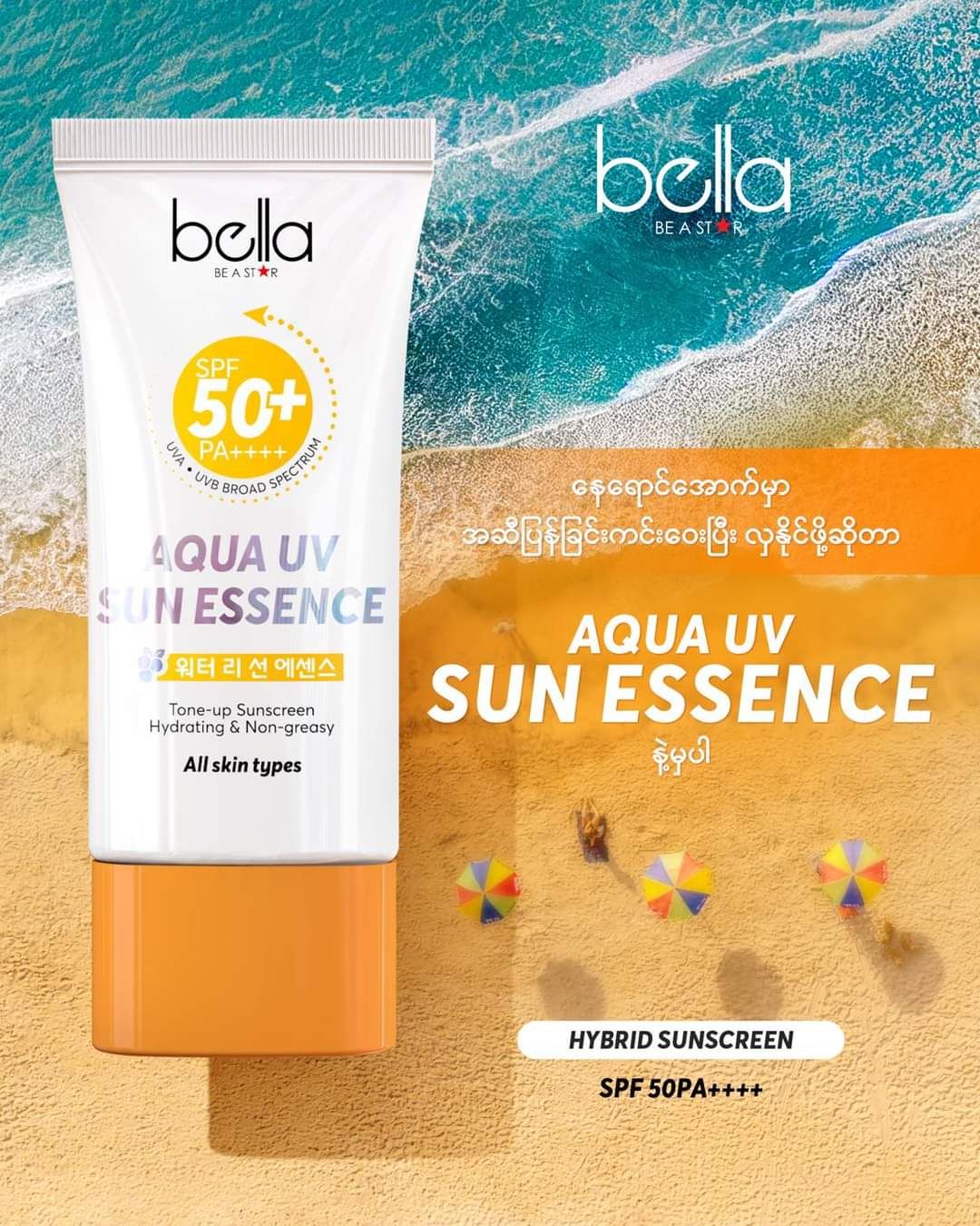 Bella_Aqua UV Sun Essence