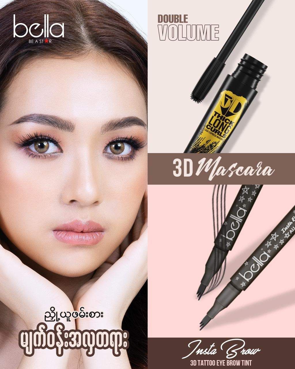 Bella_3D Mascara