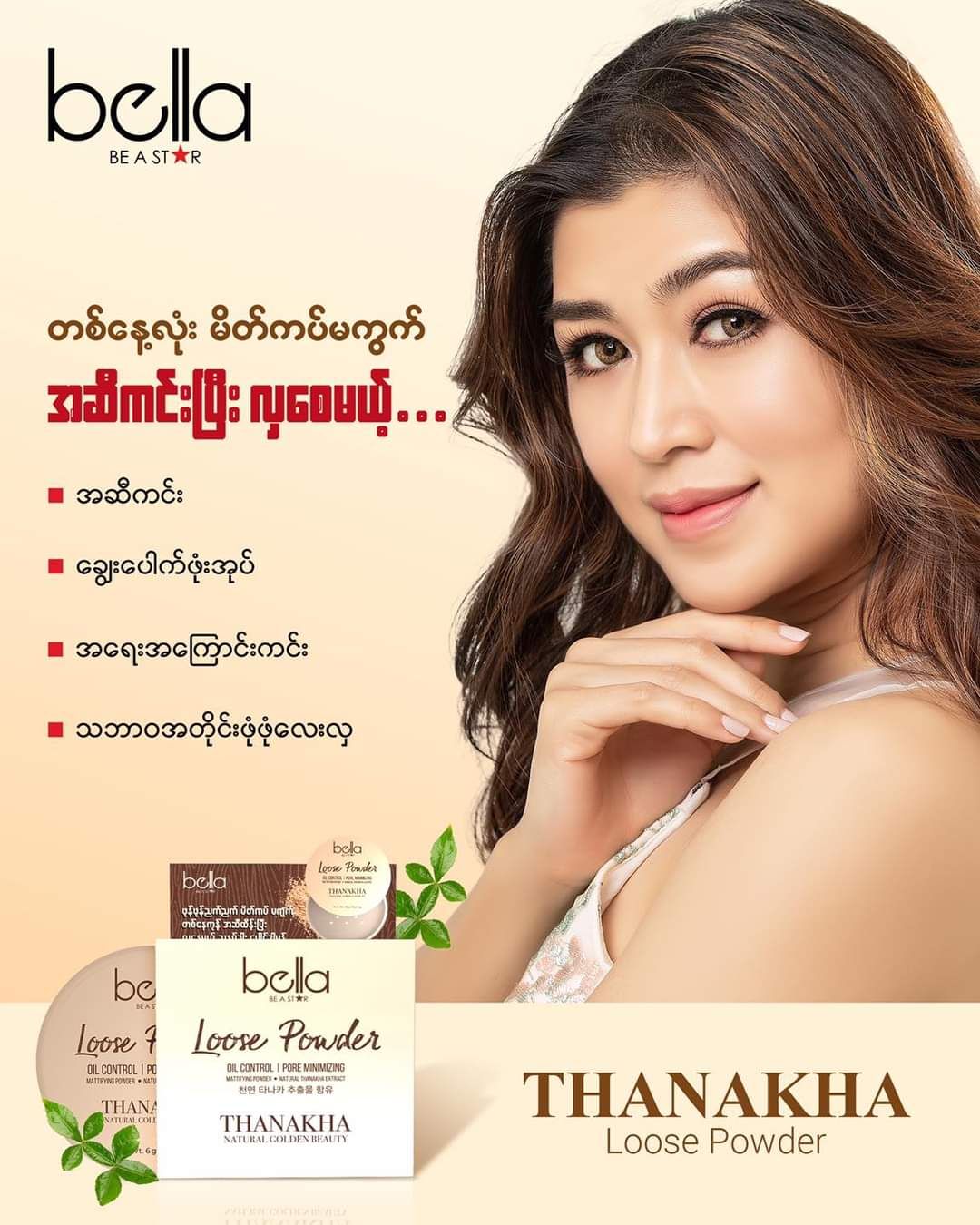 Bella_Thanakha Loose Powder
