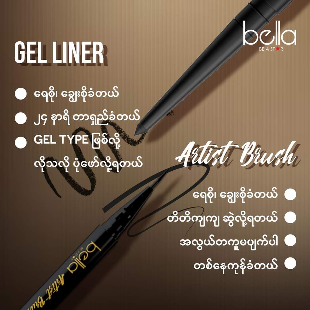 Bella_Gel Liner & Artist Brush