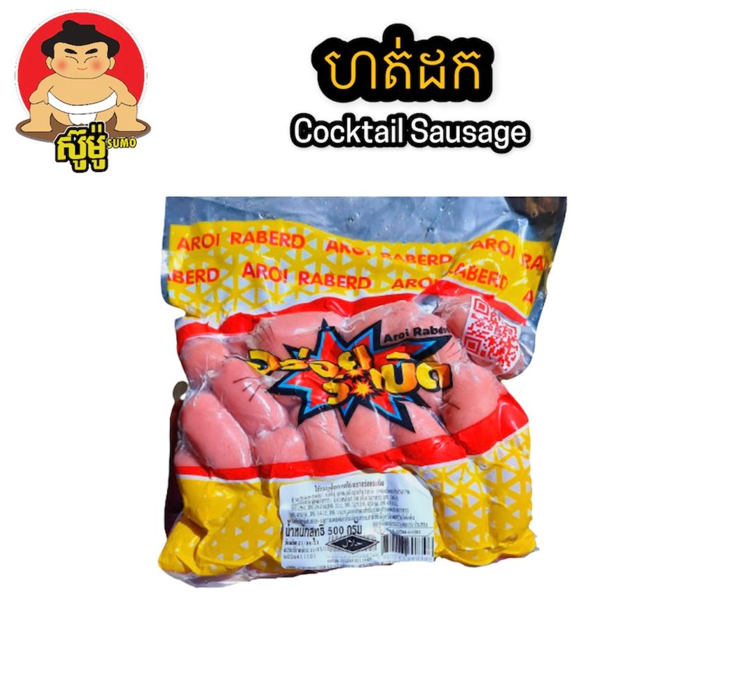 WS-02 សាច់ក្រកមាន់ - Cocktail Susage (KG)