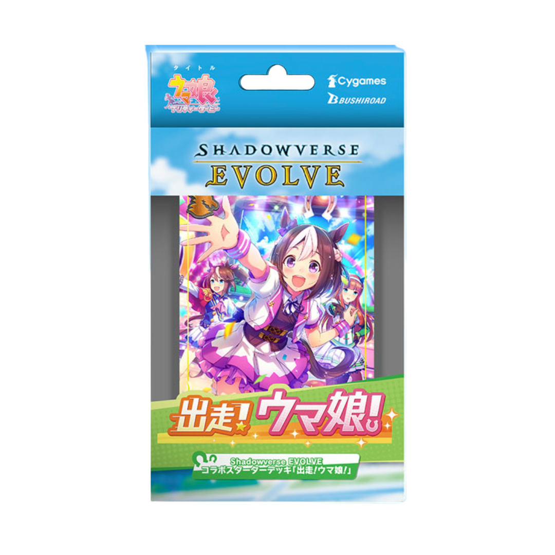 Crossover Starter Deck #1 “Ready! Set! Umamusume!”