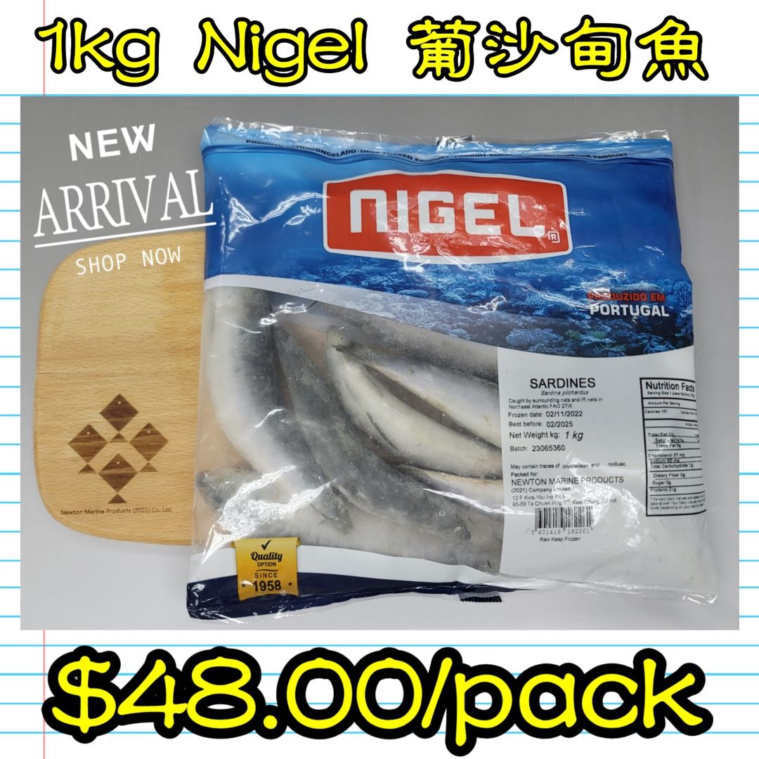 1kg NIGEL葡萄牙沙甸魚
