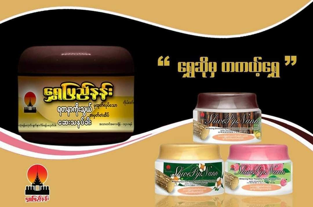 Shwe Pyi Nann_ရတနာကိုးသွယ် သနပ်ခါး