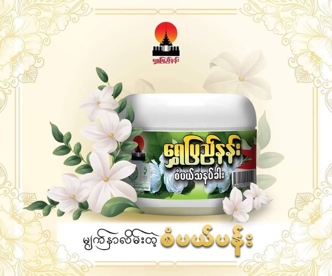 Shwe Pyi Nann_စံပယ်သနပ်ခါး