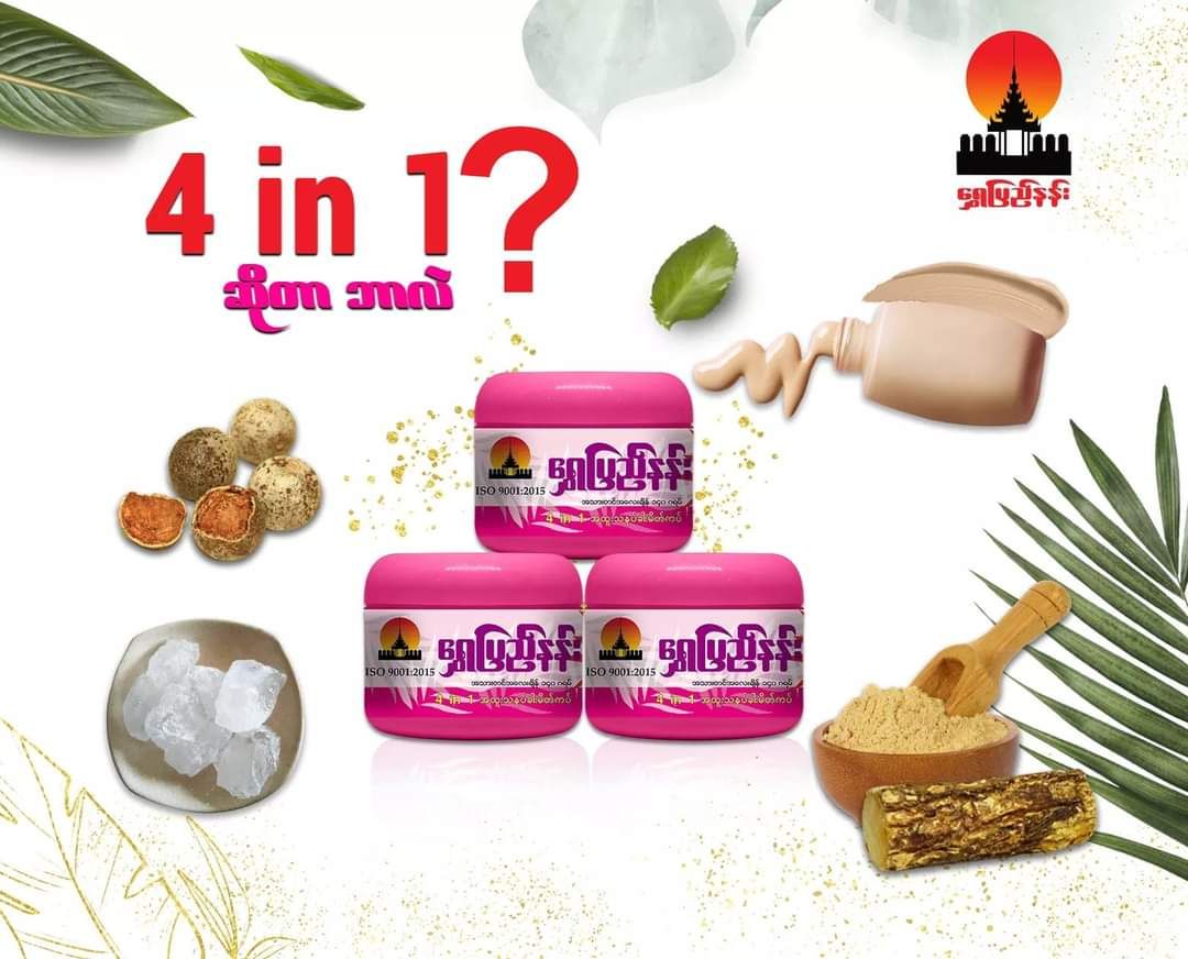 Shwe Pyi Nann_4 in 1 သနပ်ခါး