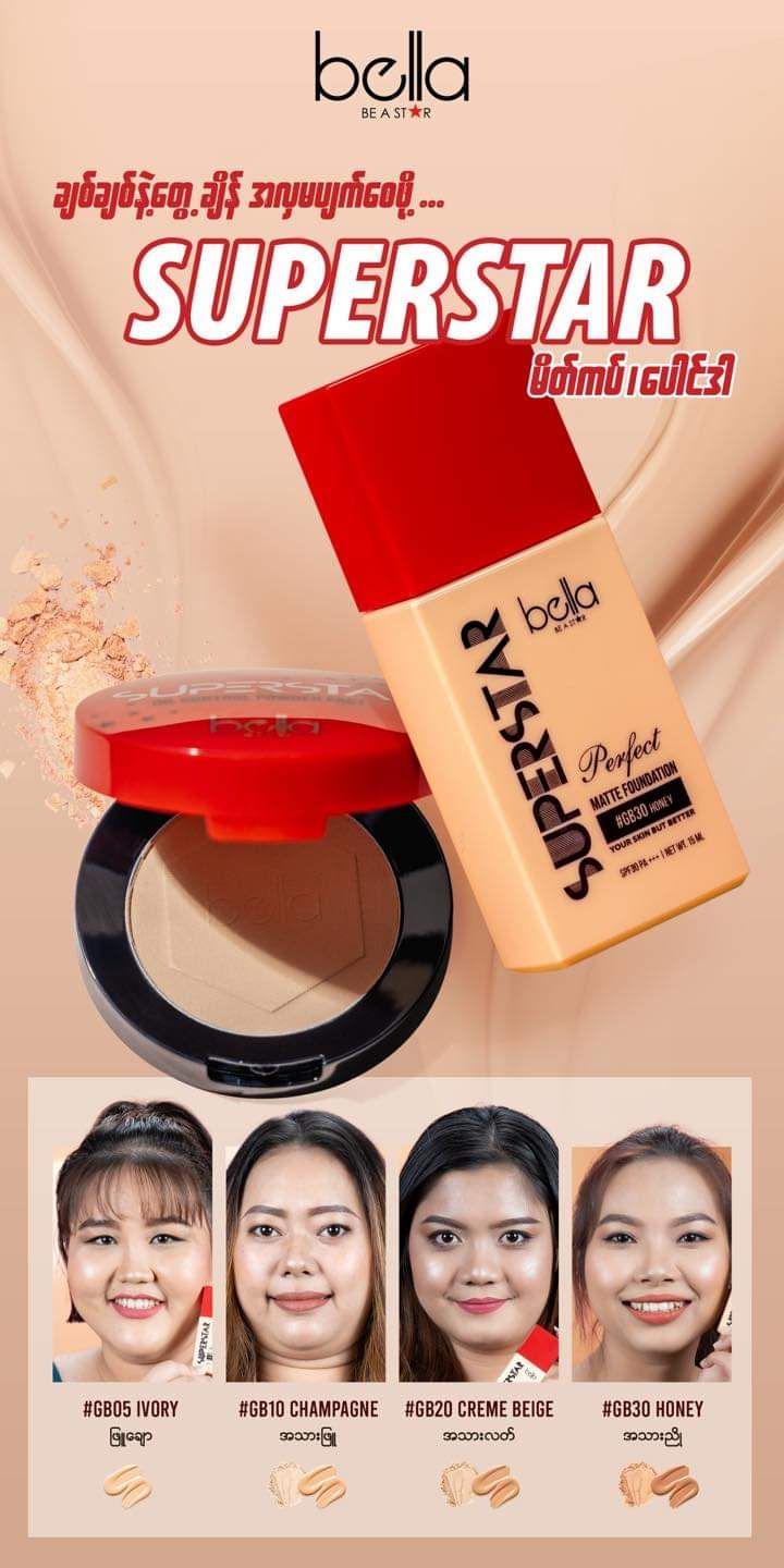Bella_Superstar Makeup Series