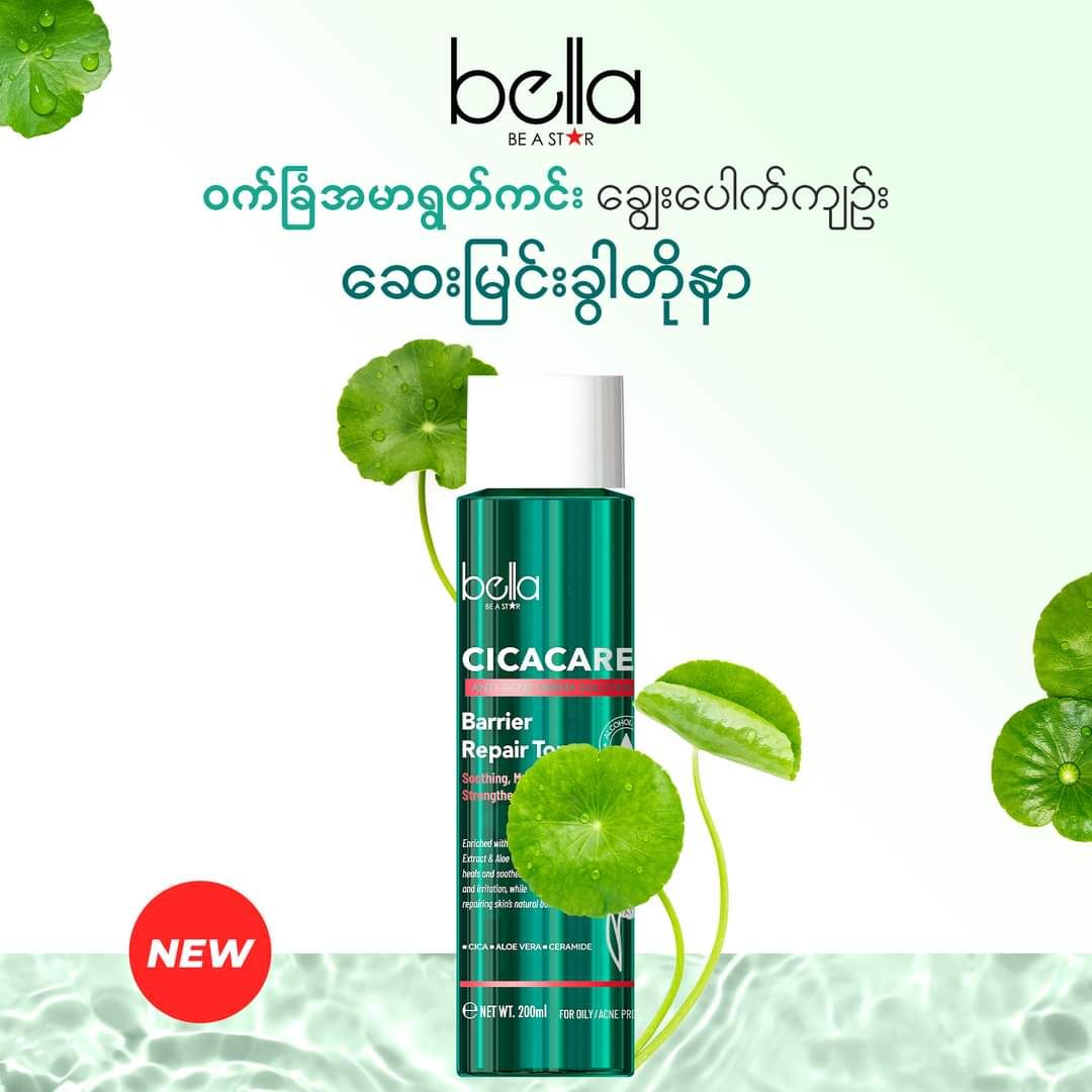 Bella_Barrier Repair Toner
