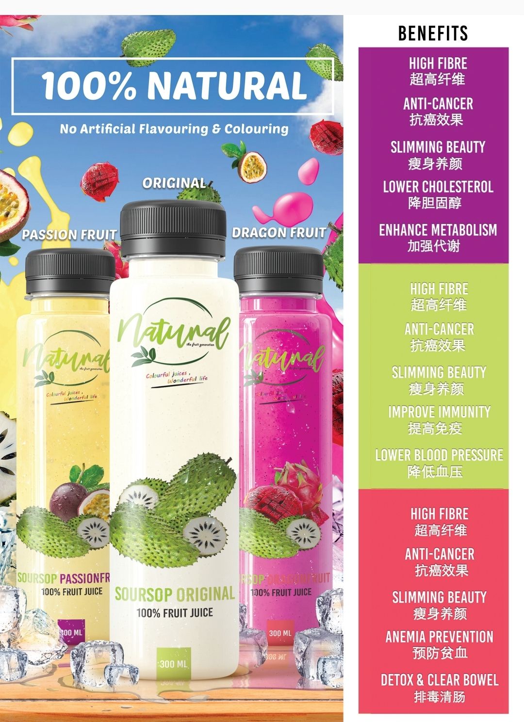 Soursop juice 400ml (3 bottles)