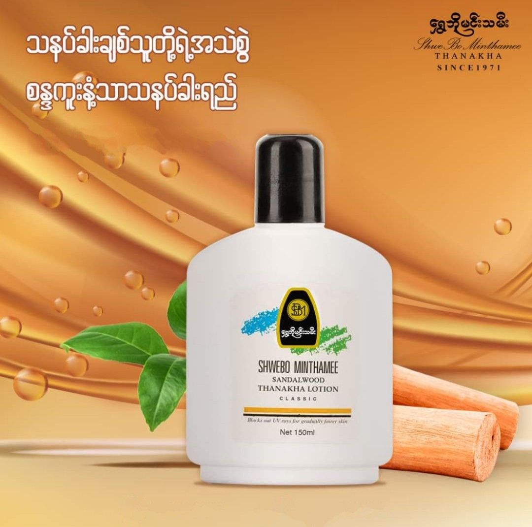 Shwe Bo Min Thamee_Sandle Wood Thanakha Lotion