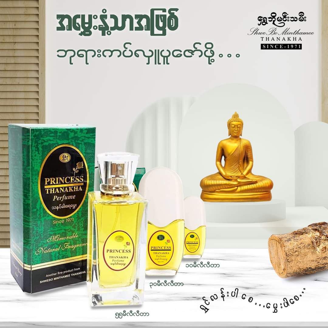 Shwe Bo Min Thamee_Princess Thanakha Perfume