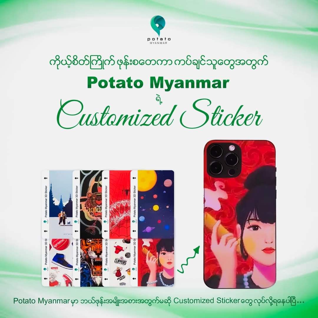 Potato Myanmar_Customized Sticker