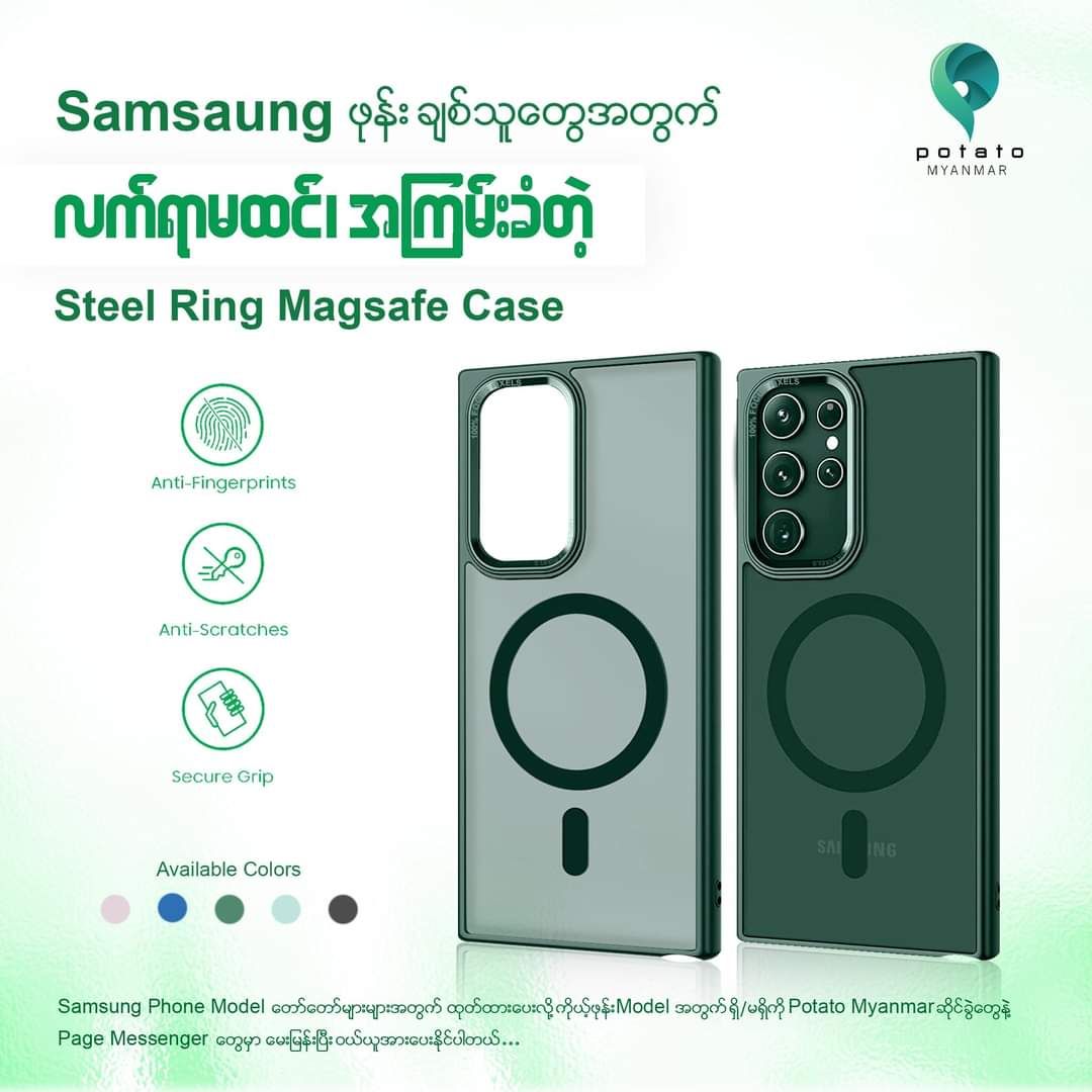 Potato Myanmar_Samsung Flagship Cover