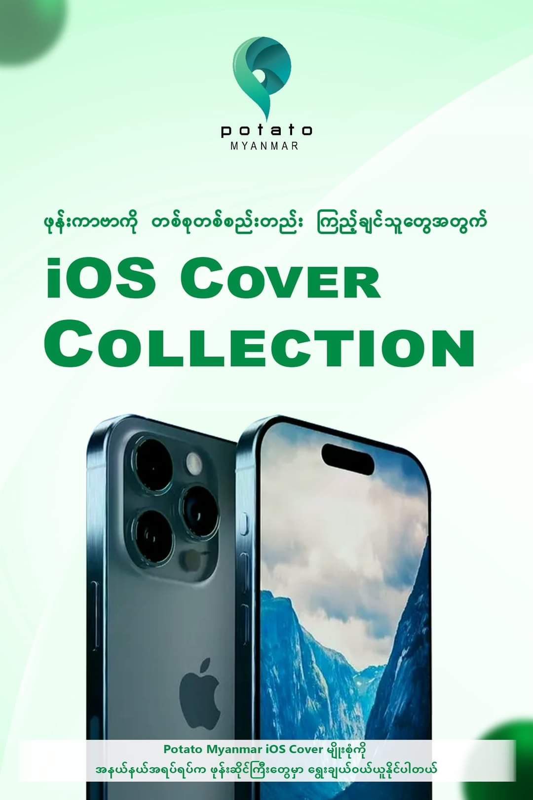 Potato Myanmar_iOS Cover Collection 