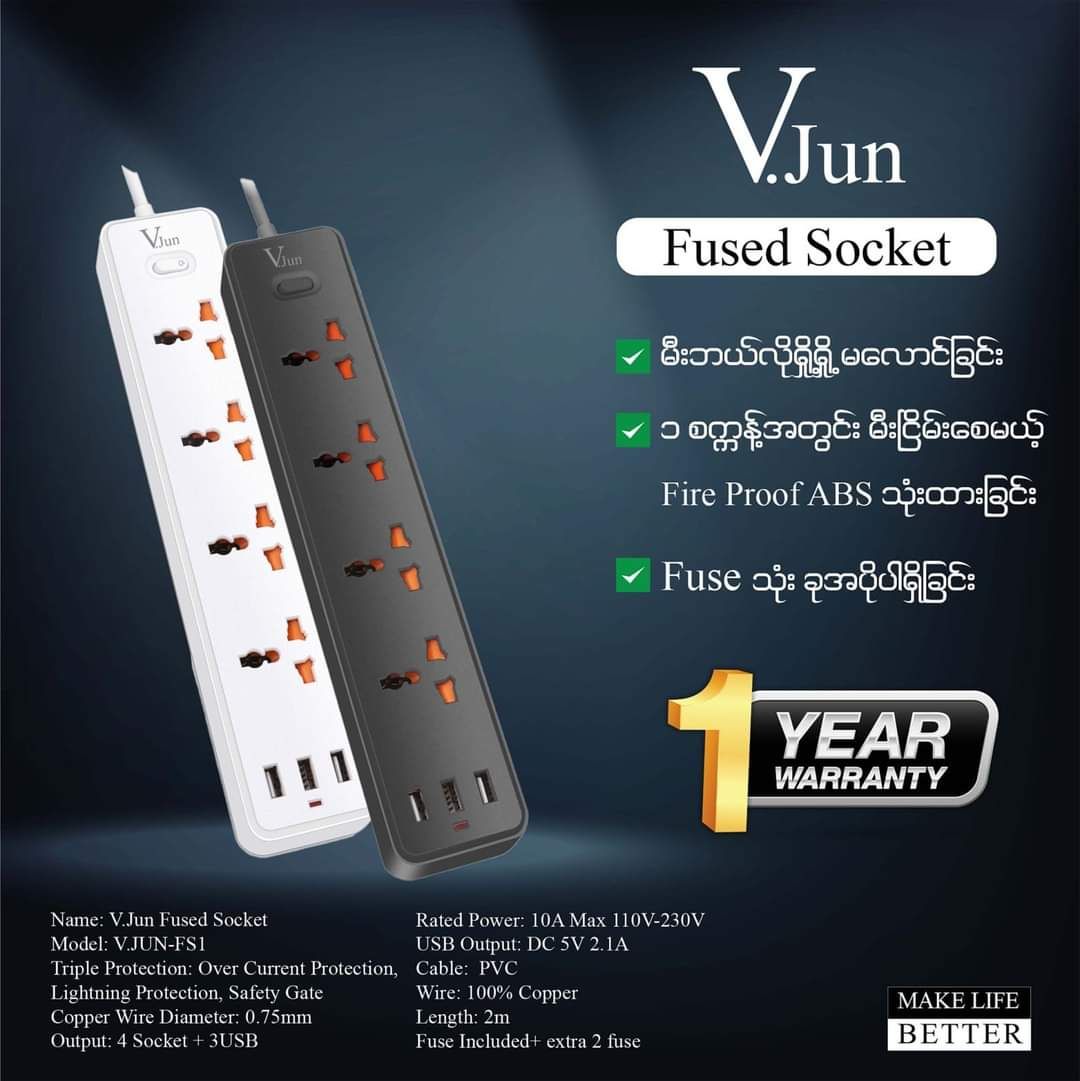 V.Jun_Fused Socket