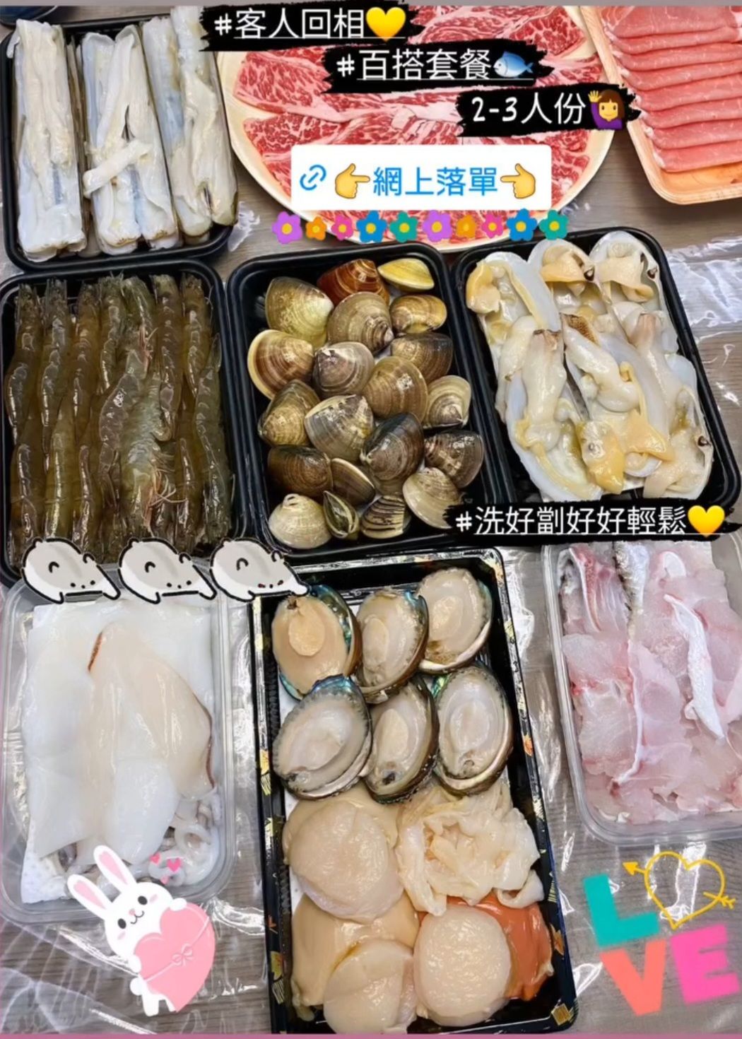 🐚百搭套餐 🐚 