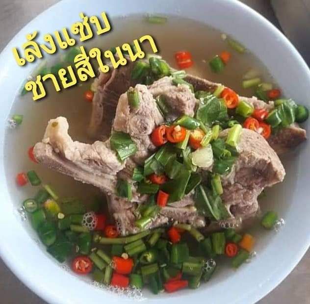 21 - Spicy Pork Bones Soup "Leng Saeb"