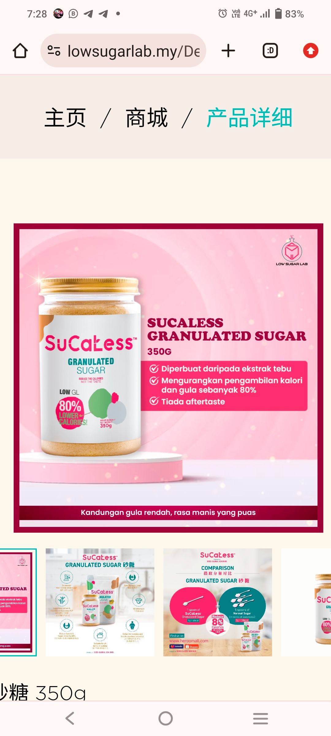 SuCaLess砂糖 350g