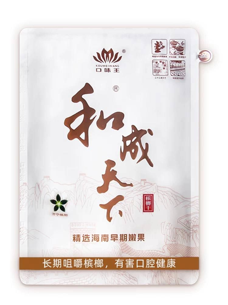 口味王和成天下槟榔干(200) Dried Betel Nut