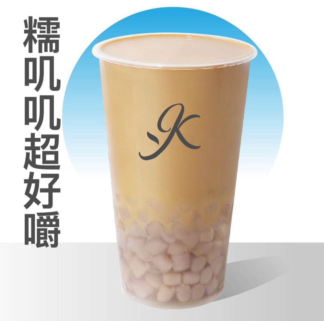 芋圆奶茶 Taro Milk Tea