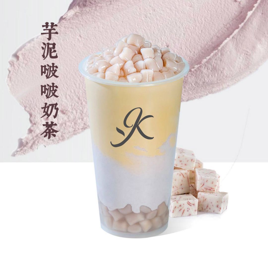 芋泥波波奶茶 Taro bubble milk tea