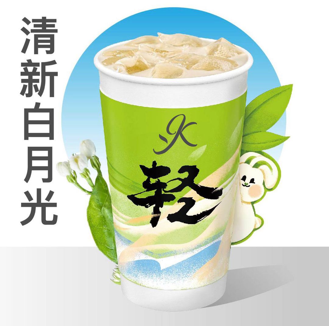 鸭屎香鲜奶茶 Black Fresh Milk Tea