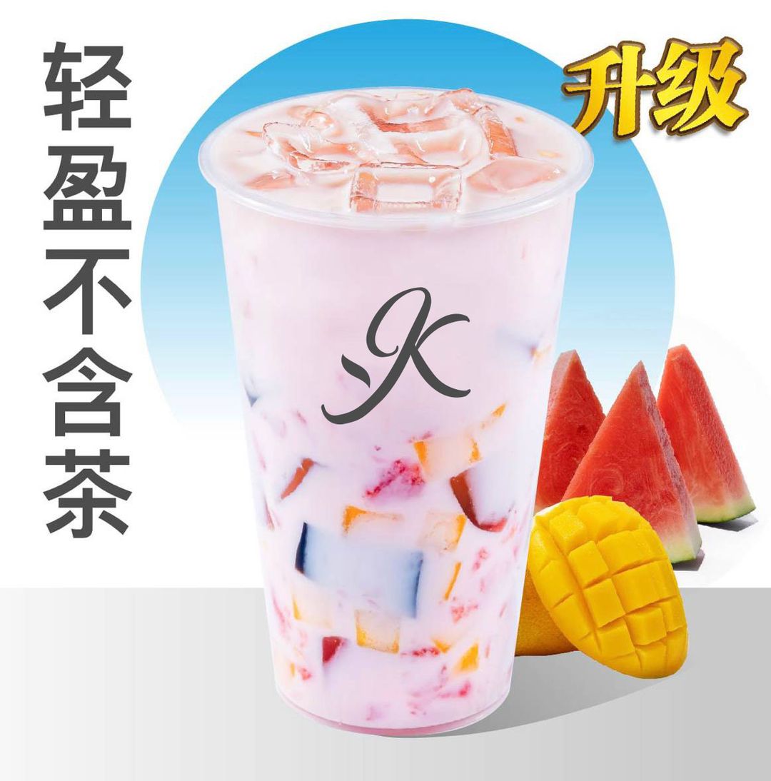 生椰清补凉 Raw Coconut Light Supplement