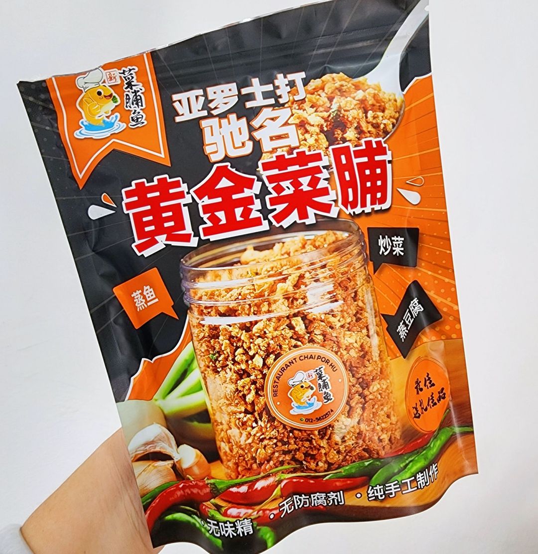 [Caipo] Dried Radish 黄金菜谱 160g