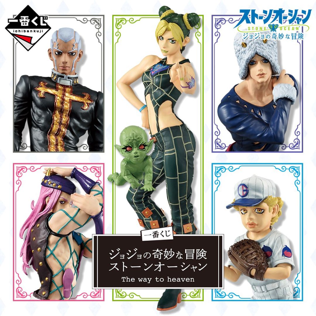 Kuji Jojo's Bizarre Adventure - Stone Ocean - The Way To Heaven