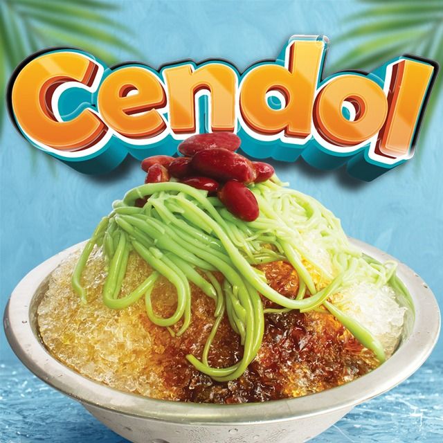 煎蕊 Cendol