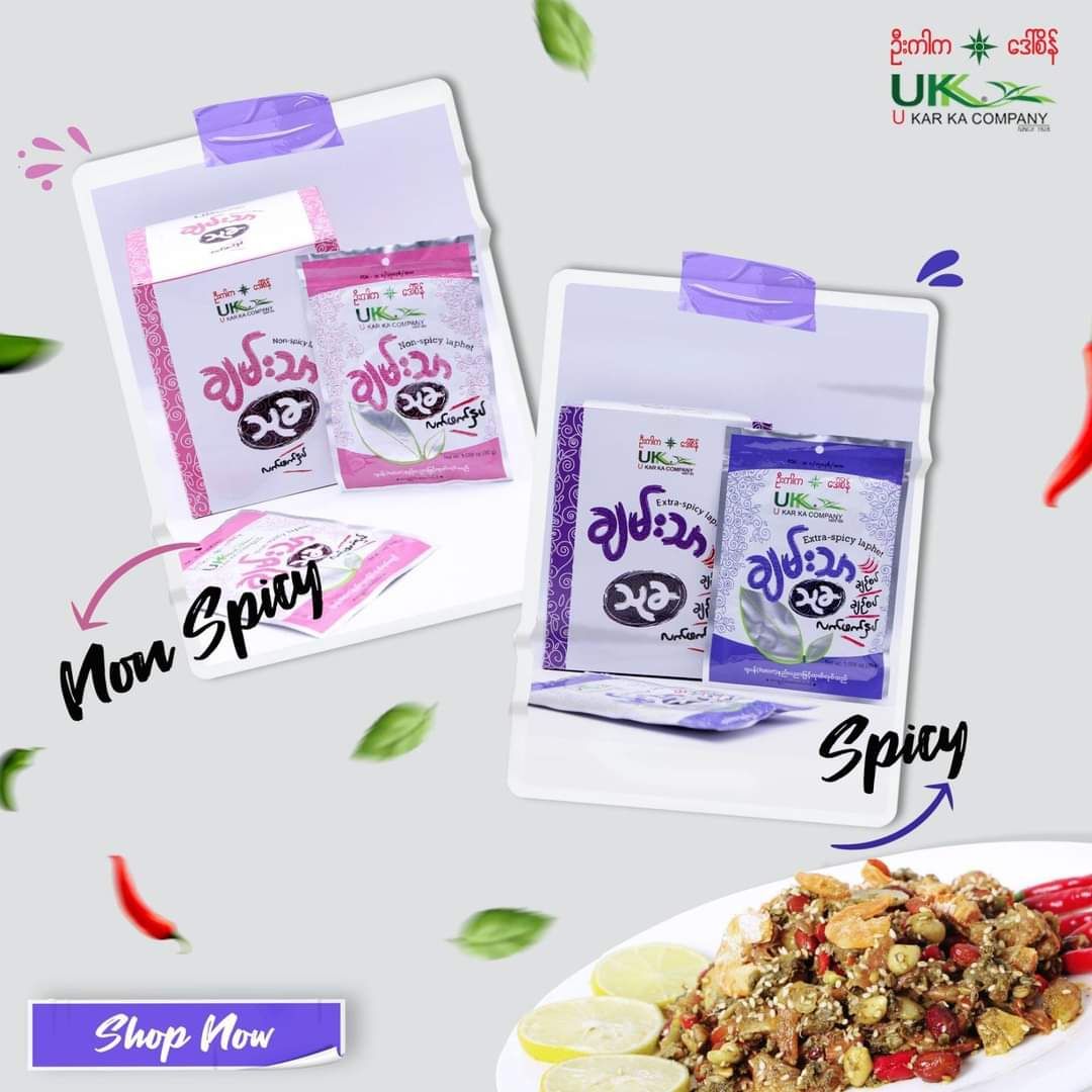 U Kar Ka_ချမ်းသာသုခ လက်ဖက်​နှပ်