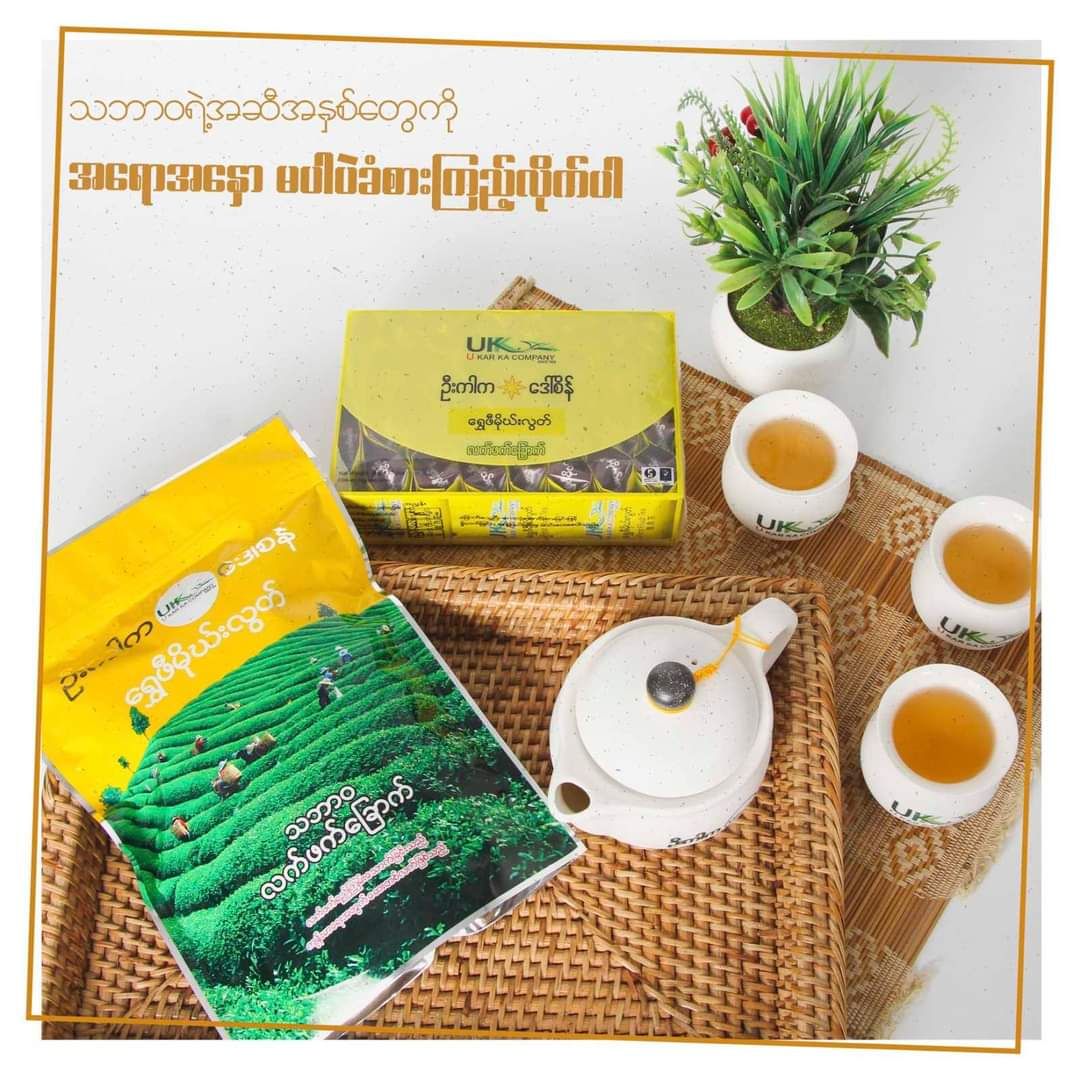 U Kar Ka_ရွှေဖီမိုဃ်းလွတ် လက်ဖက်ခြောက်