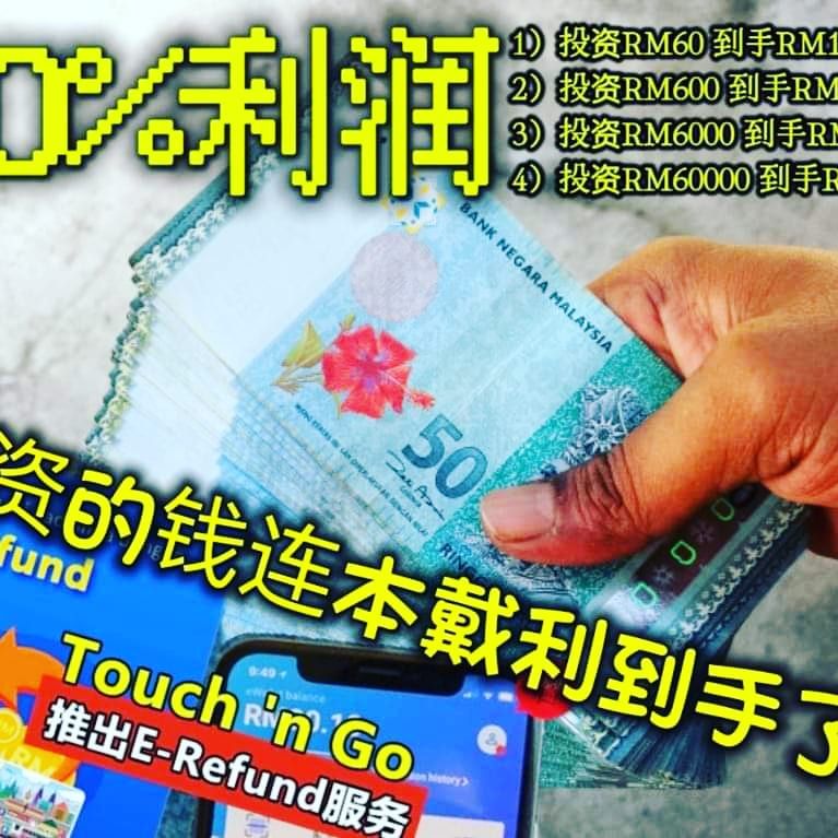 Touch N Go RM100 Refund Card