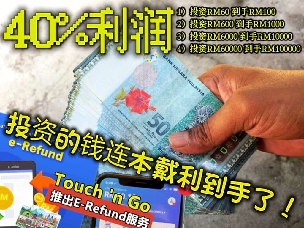 Touch N Go RM10000 Refund Card