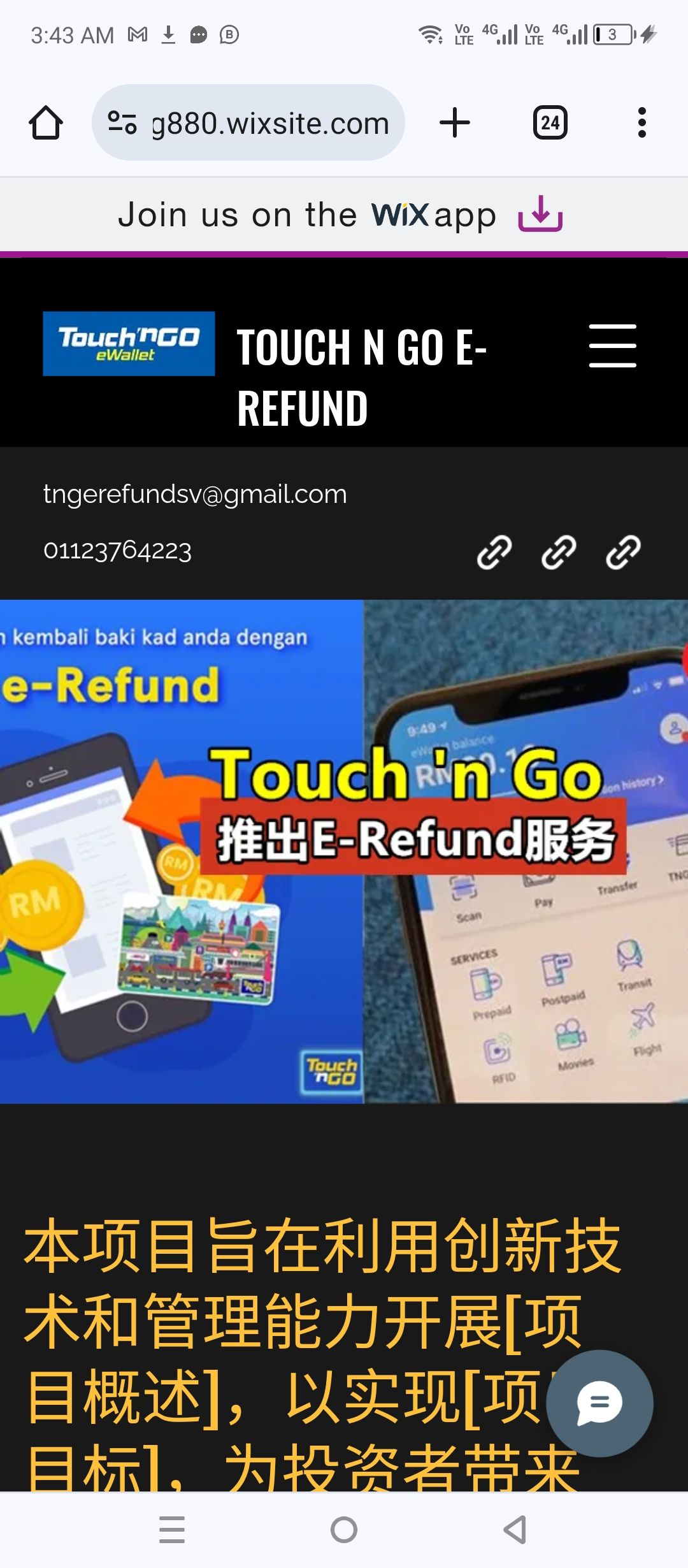 Touch N Go refund card