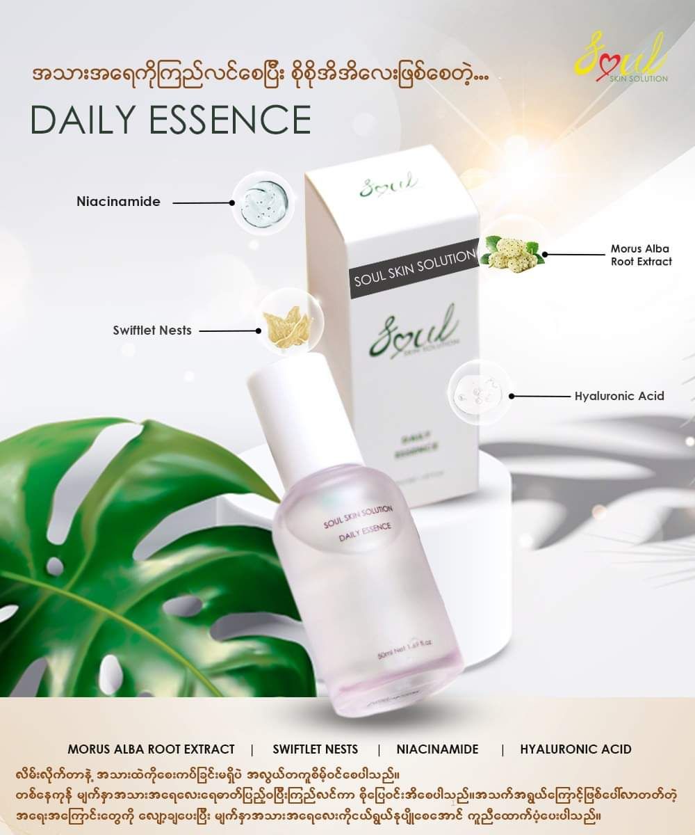 Soul_Daily Essence
