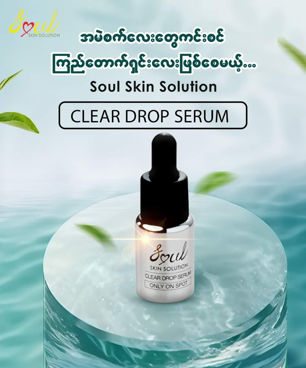  Soul_Clear Drop Serum