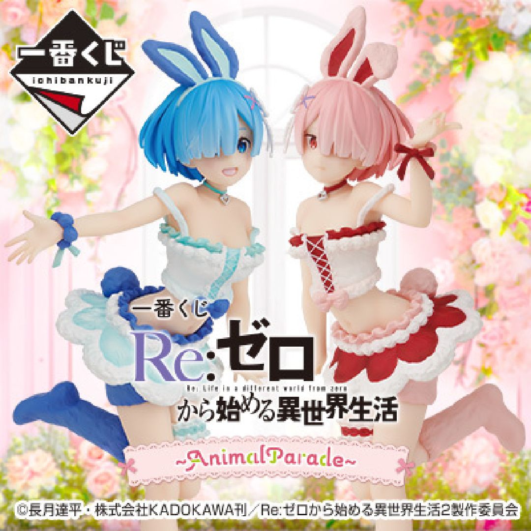 Kuji Re:Zero Starting Life in Another World Animal Parade