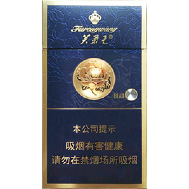 芙蓉王（蓝）免税专供 Furongwang Blue DFS