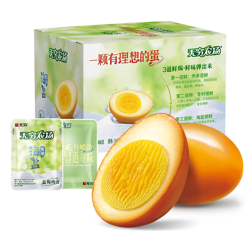 无穷爱辣虎皮鸡蛋 Spicy Egg