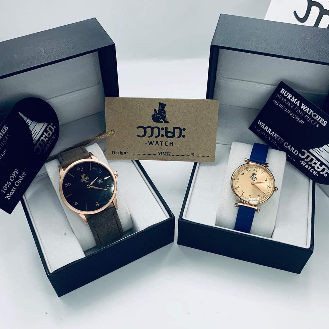 Burma Watch_Couple Collection