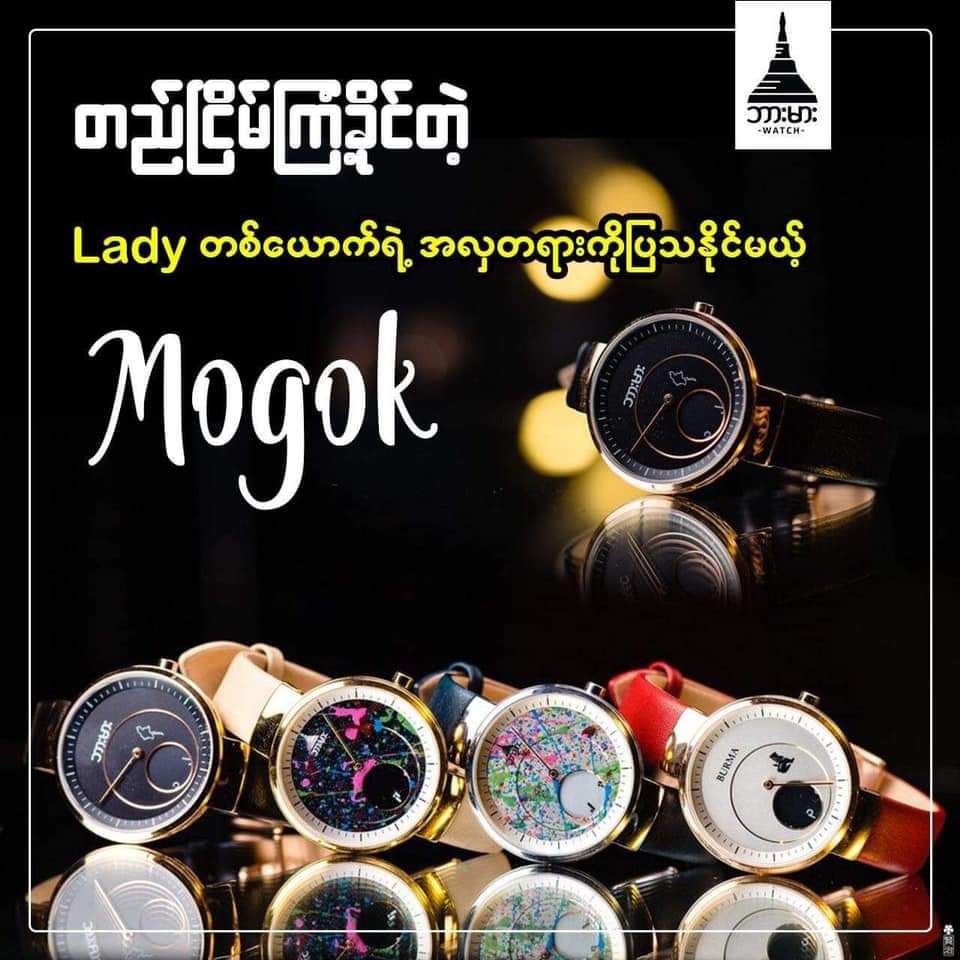 Burma Watch_Mogok (Ladies) Collection