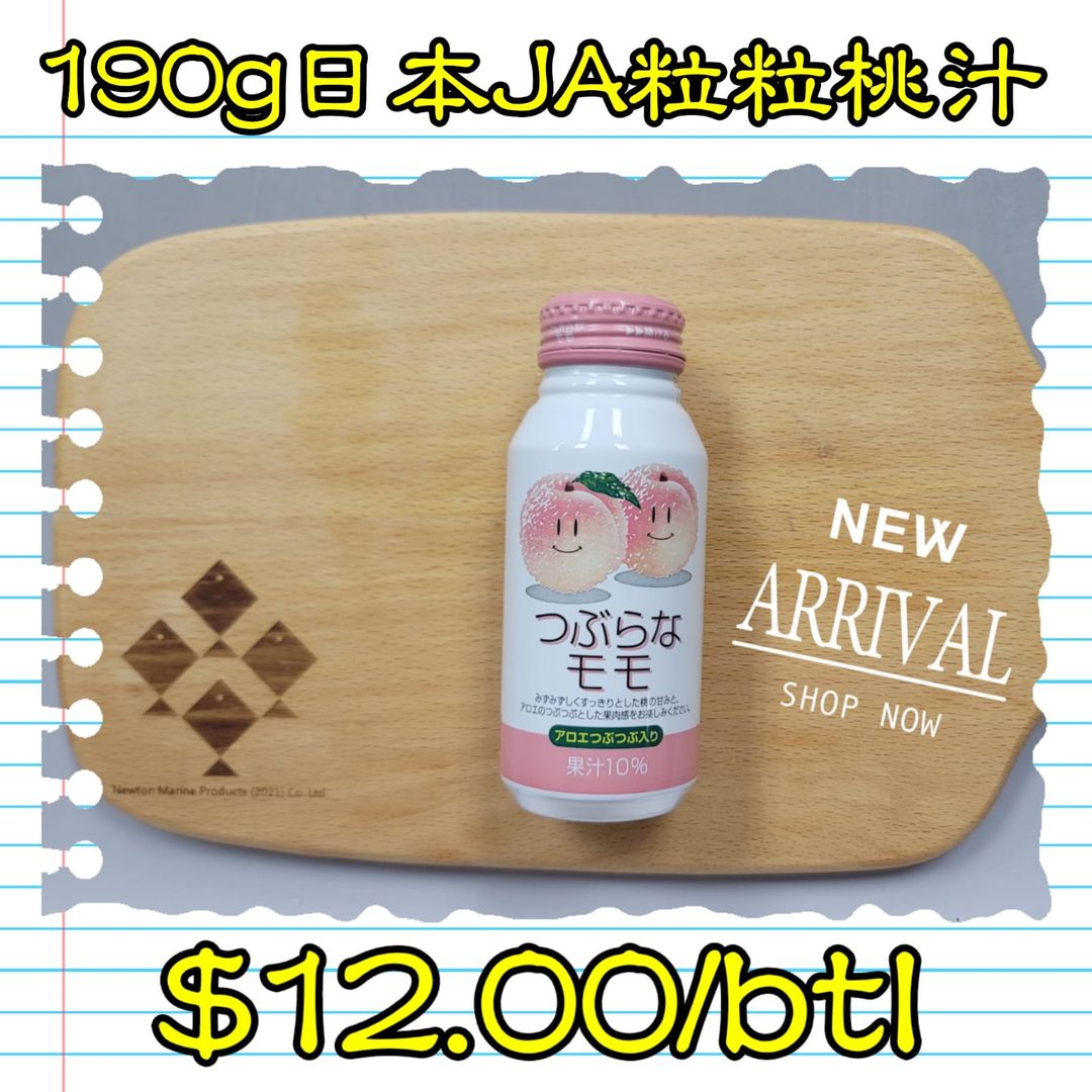190g 日本 JA粒粒桃汁 