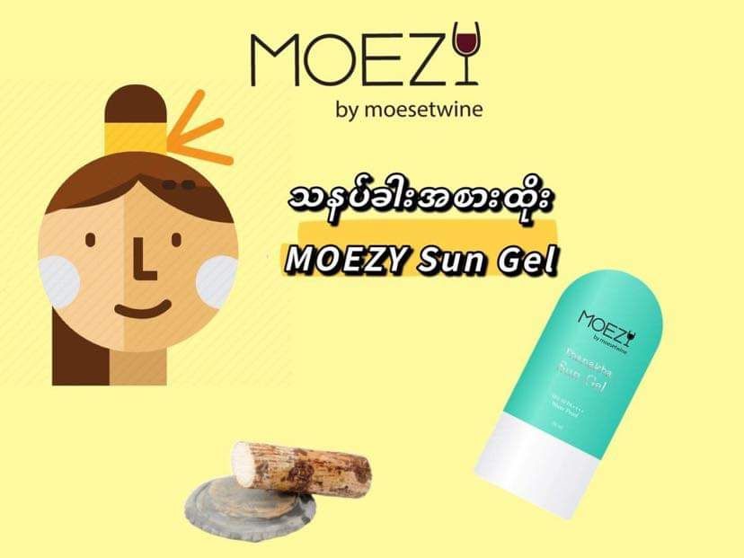 MOEZY_Thanakha Sun Gel 