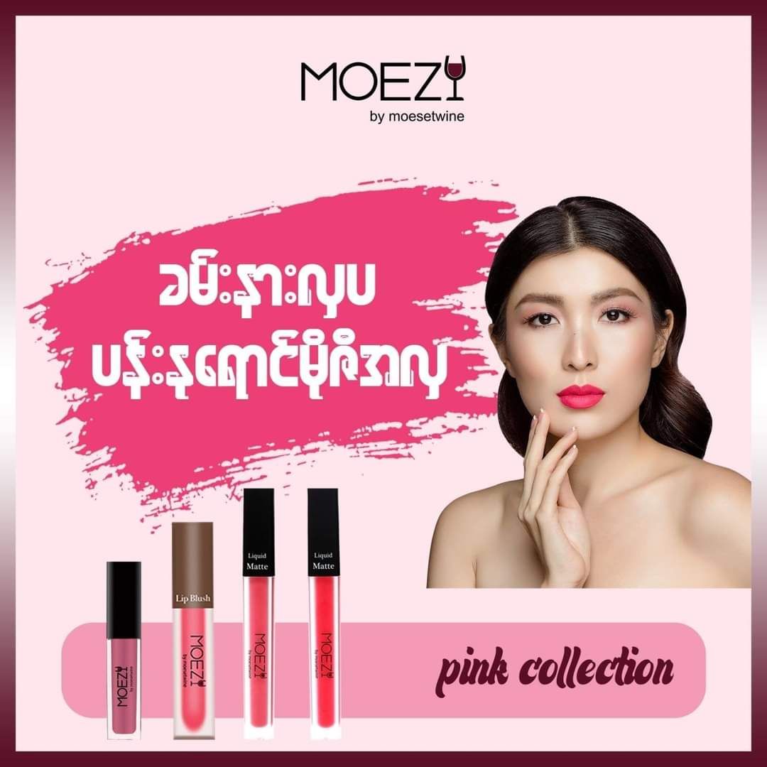 MOEZY_"Pink" Lipstick Collection