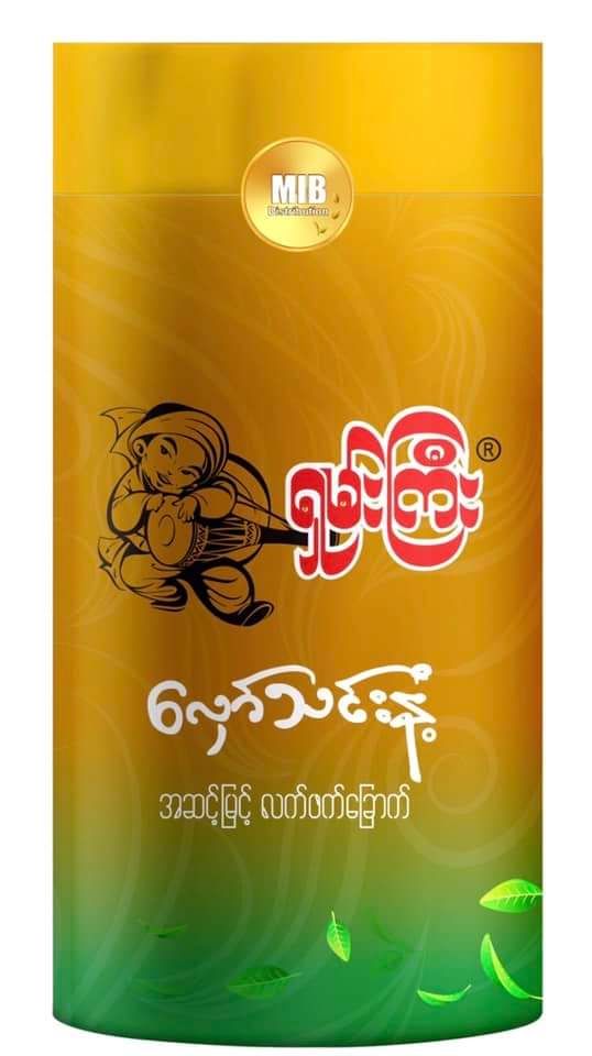 ရှမ်းကြီး _လှော်သင်းနံ့ လက်ဖက်ခြောက်