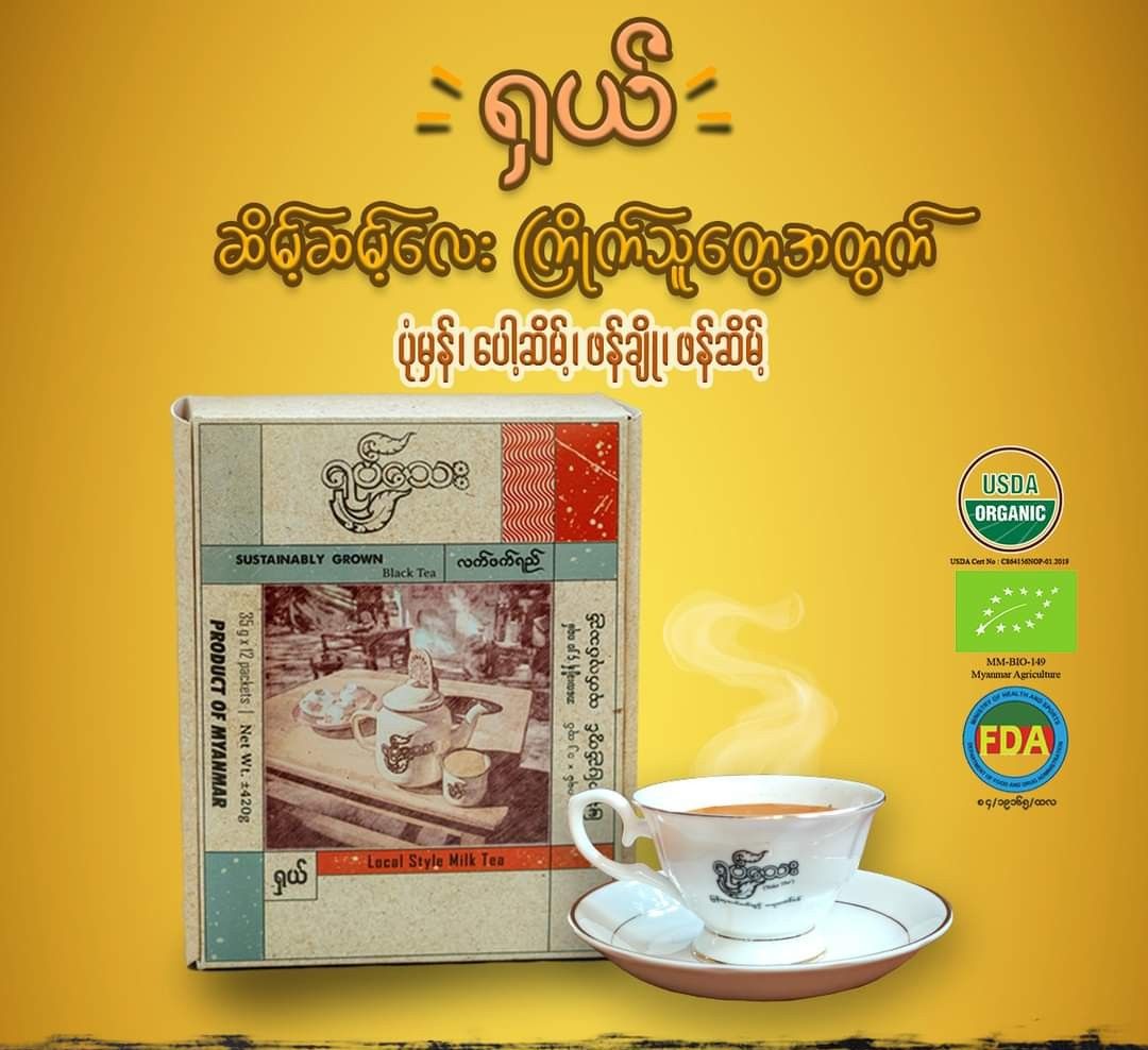 Yoke The`_ရှယ်