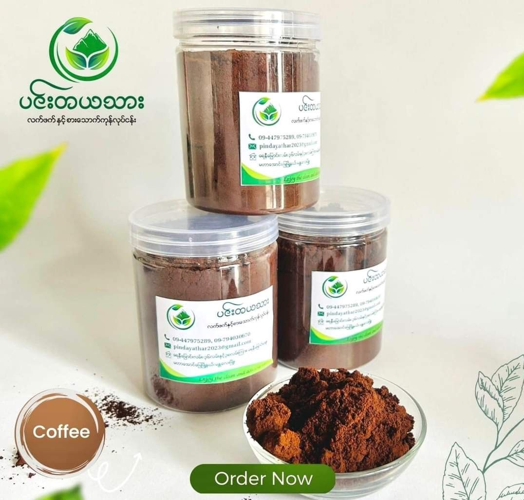 ပင်းတယသား_Organic Coffee